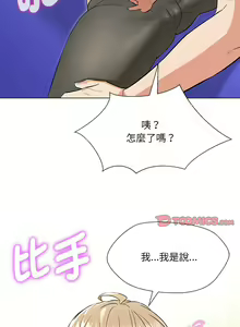 Page 169 of 嫁入豪门的老师 | 嫁入豪門的老師 1-40 END - preview thumbnail