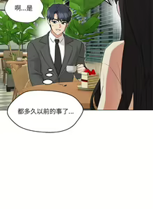 Page 186 of 嫁入豪门的老师 | 嫁入豪門的老師 1-40 END - preview thumbnail