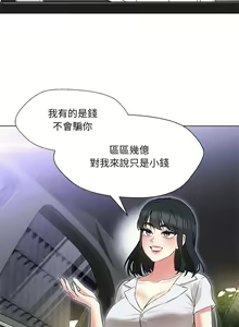 Page 199 of 嫁入豪门的老师 | 嫁入豪門的老師 1-40 END - preview thumbnail