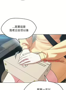 Page 204 of 嫁入豪门的老师 | 嫁入豪門的老師 1-40 END - preview thumbnail