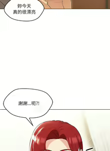 Page 207 of 嫁入豪门的老师 | 嫁入豪門的老師 1-40 END - preview thumbnail