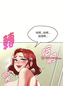 Page 228 of 嫁入豪门的老师 | 嫁入豪門的老師 1-40 END - preview thumbnail