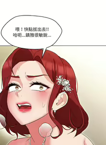 Page 236 of 嫁入豪门的老师 | 嫁入豪門的老師 1-40 END - preview thumbnail