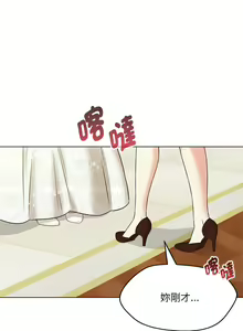 Page 247 of 嫁入豪门的老师 | 嫁入豪門的老師 1-40 END - preview thumbnail