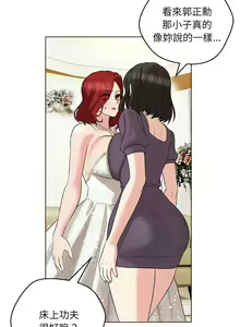 Page 251 of 嫁入豪门的老师 | 嫁入豪門的老師 1-40 END - preview thumbnail