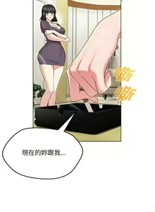 Page 259 of 嫁入豪门的老师 | 嫁入豪門的老師 1-40 END - preview thumbnail