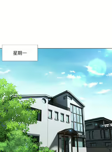 Page 262 of 嫁入豪门的老师 | 嫁入豪門的老師 1-40 END - preview thumbnail