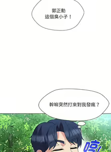 Page 264 of 嫁入豪门的老师 | 嫁入豪門的老師 1-40 END - preview thumbnail
