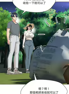 Page 282 of 嫁入豪门的老师 | 嫁入豪門的老師 1-40 END - preview thumbnail