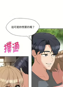 Page 295 of 嫁入豪门的老师 | 嫁入豪門的老師 1-40 END - preview thumbnail
