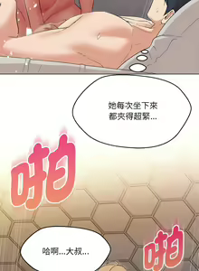 Page 319 of 嫁入豪门的老师 | 嫁入豪門的老師 1-40 END - preview thumbnail