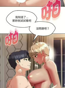 Page 321 of 嫁入豪门的老师 | 嫁入豪門的老師 1-40 END - preview thumbnail