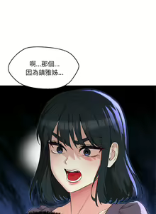 Page 341 of 嫁入豪门的老师 | 嫁入豪門的老師 1-40 END - preview thumbnail