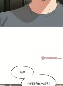 Page 350 of 嫁入豪门的老师 | 嫁入豪門的老師 1-40 END - preview thumbnail