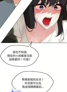 Page 351 of 嫁入豪门的老师 | 嫁入豪門的老師 1-40 END - preview thumbnail