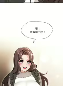 Page 36 of 嫁入豪门的老师 | 嫁入豪門的老師 1-40 END - preview thumbnail