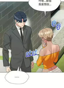 Page 365 of 嫁入豪门的老师 | 嫁入豪門的老師 1-40 END - preview thumbnail