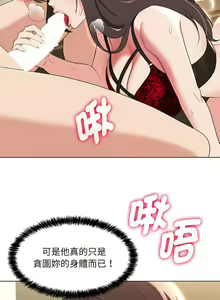 Page 381 of 嫁入豪门的老师 | 嫁入豪門的老師 1-40 END - preview thumbnail