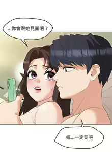 Page 396 of 嫁入豪门的老师 | 嫁入豪門的老師 1-40 END - preview thumbnail