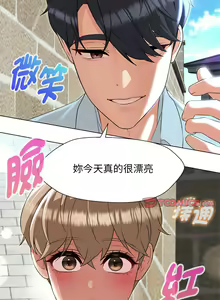 Page 411 of 嫁入豪门的老师 | 嫁入豪門的老師 1-40 END - preview thumbnail