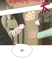 Page 424 of 嫁入豪门的老师 | 嫁入豪門的老師 1-40 END - preview thumbnail