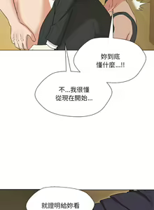 Page 435 of 嫁入豪门的老师 | 嫁入豪門的老師 1-40 END - preview thumbnail