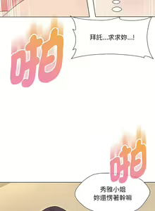 Page 450 of 嫁入豪门的老师 | 嫁入豪門的老師 1-40 END - preview thumbnail