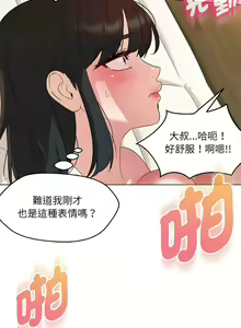 Page 456 of 嫁入豪门的老师 | 嫁入豪門的老師 1-40 END - preview thumbnail