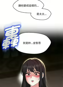 Page 464 of 嫁入豪门的老师 | 嫁入豪門的老師 1-40 END - preview thumbnail