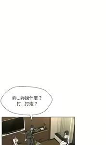 Page 48 of 嫁入豪门的老师 | 嫁入豪門的老師 1-40 END - preview thumbnail
