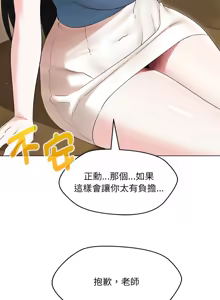 Page 493 of 嫁入豪门的老师 | 嫁入豪門的老師 1-40 END - preview thumbnail