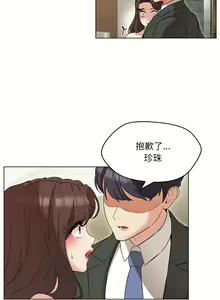 Page 51 of 嫁入豪门的老师 | 嫁入豪門的老師 1-40 END - preview thumbnail
