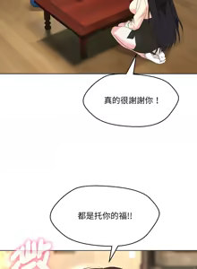 Page 541 of 嫁入豪门的老师 | 嫁入豪門的老師 1-40 END - preview thumbnail