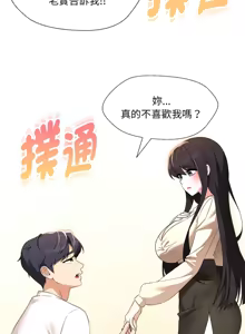 Page 544 of 嫁入豪门的老师 | 嫁入豪門的老師 1-40 END - preview thumbnail