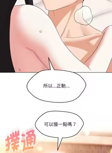 Page 556 of 嫁入豪门的老师 | 嫁入豪門的老師 1-40 END - preview thumbnail