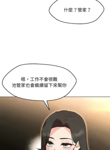 Page 581 of 嫁入豪门的老师 | 嫁入豪門的老師 1-40 END - preview thumbnail