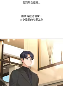 Page 583 of 嫁入豪门的老师 | 嫁入豪門的老師 1-40 END - preview thumbnail