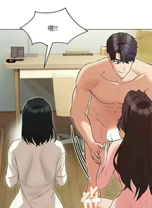 Page 66 of 嫁入豪门的老师 | 嫁入豪門的老師 1-40 END - preview thumbnail