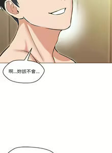Page 68 of 嫁入豪门的老师 | 嫁入豪門的老師 1-40 END - preview thumbnail