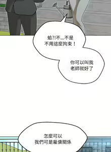 Page 82 of 嫁入豪门的老师 | 嫁入豪門的老師 1-40 END - preview thumbnail
