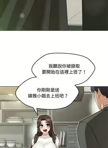 Page 98 of 嫁入豪门的老师 | 嫁入豪門的老師 1-40 END - preview thumbnail