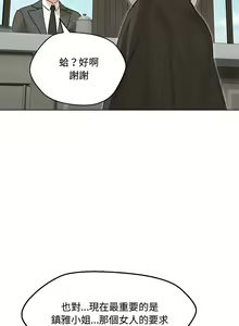 Page 99 of 嫁入豪门的老师 | 嫁入豪門的老師 1-40 END - preview thumbnail