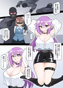 The suffering of a female detective — hentai manga cover on Fhentai