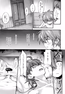 Page 20 of trap 5 -into the depth- - preview thumbnail