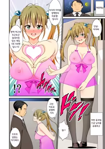 Page 7 of Bitch to Do-Bitch - preview thumbnail