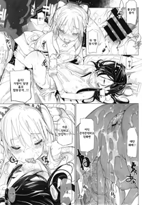 Page 9 of Collectgirl kouhen - preview thumbnail