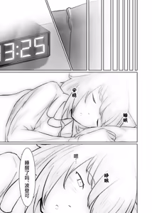 Page 36 of Trajectory with Podenco Podenco Manga Hon Soushuuhen | Trajectory with Podenco 波登可漫画本总集篇 - preview thumbnail