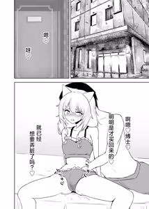Page 51 of Trajectory with Podenco Podenco Manga Hon Soushuuhen | Trajectory with Podenco 波登可漫画本总集篇 - preview thumbnail
