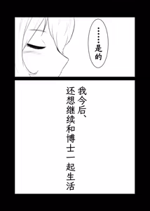 Page 9 of Trajectory with Podenco Podenco Manga Hon Soushuuhen | Trajectory with Podenco 波登可漫画本总集篇 - preview thumbnail