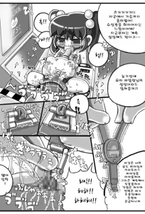 Page 13 of Saishuu Seiki Yupiko - preview thumbnail